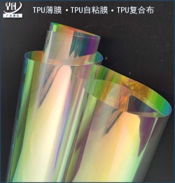 TPU薄膜 TPU薄膜